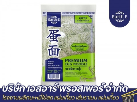 ขายส่งเส้นบะหมี่จีน